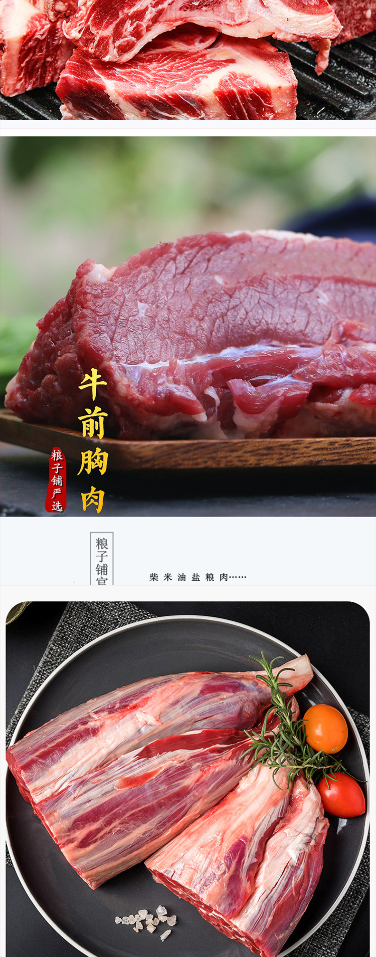 牛肉礼包998型_05.jpg