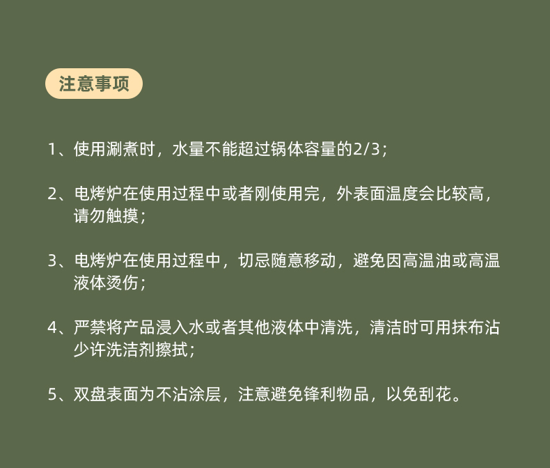 电烤炉-详情_03.jpg
