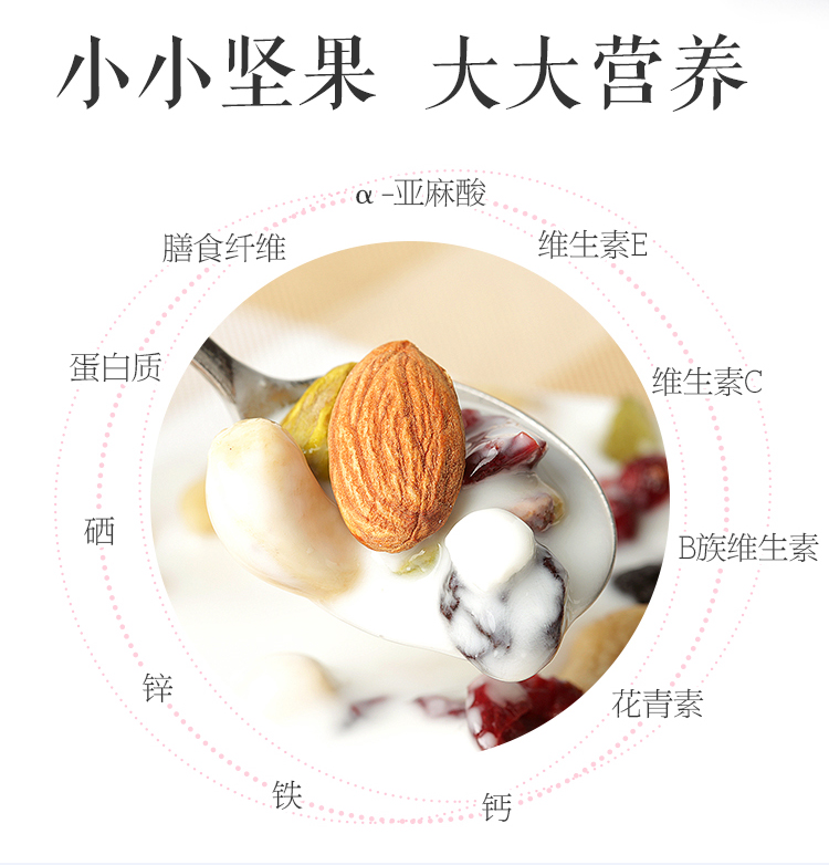 每日坚果C详情 (5).jpg
