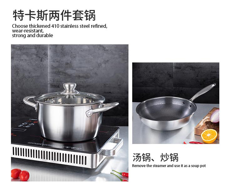 特卡斯两件套锅_02.jpg