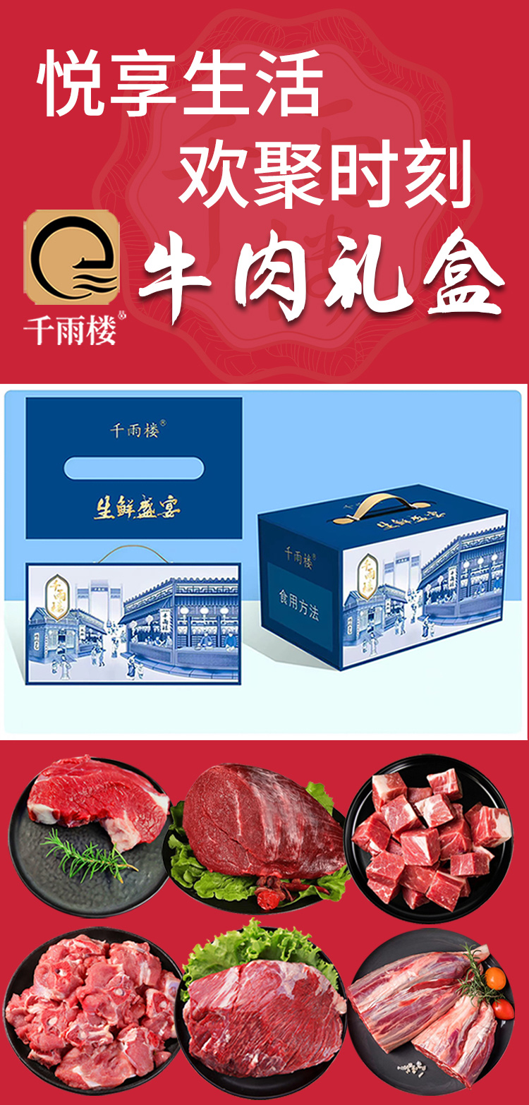 牛肉礼包598型_01.jpg