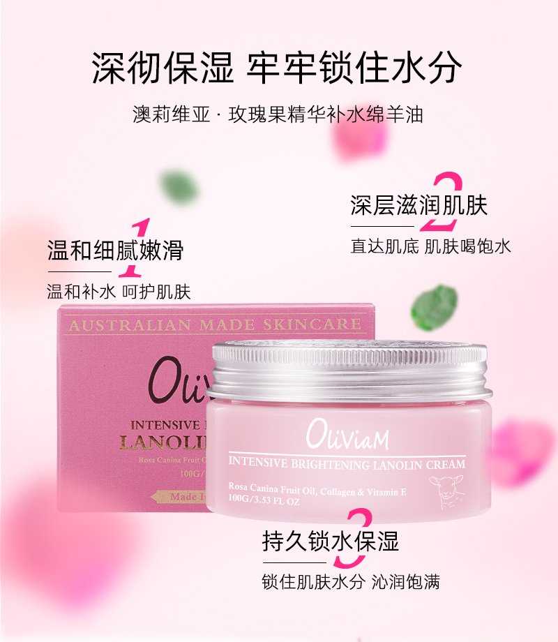 玫瑰果精华补水澳洲绵羊油 详情图 (4).jpg