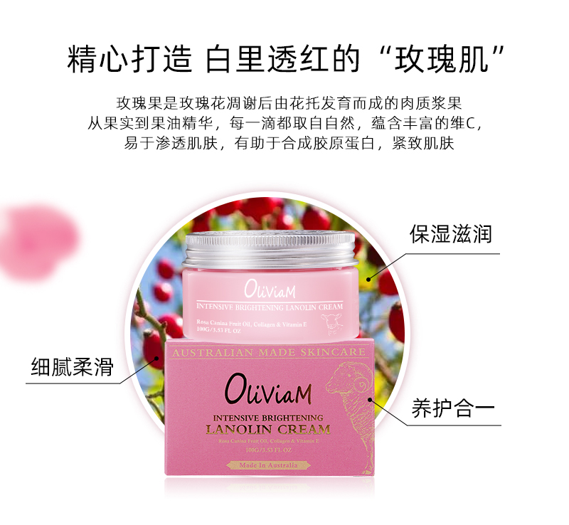玫瑰果精华补水澳洲绵羊油 详情图 (5).jpg