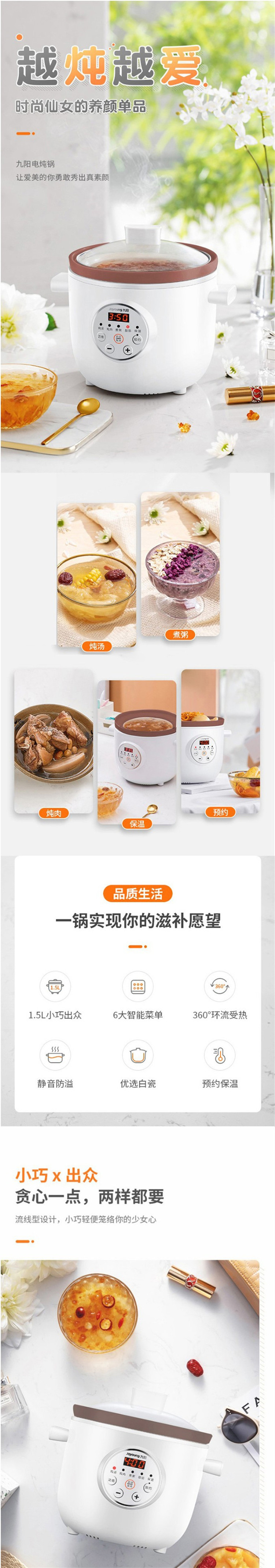 九阳 电炖锅DGD1505AM详情750 (1).jpg