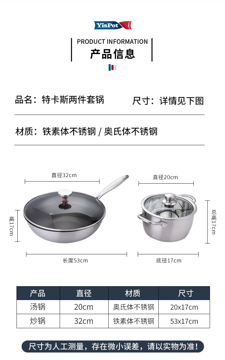 特卡斯两件套锅_06.jpg