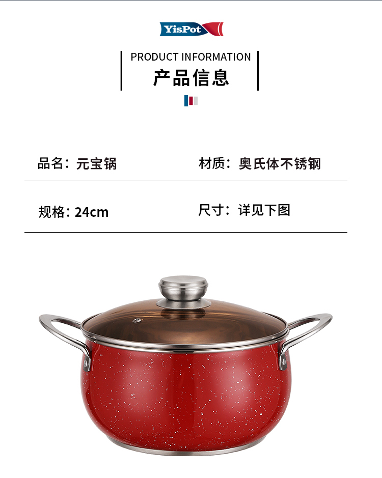 元宝锅详情_06.jpg