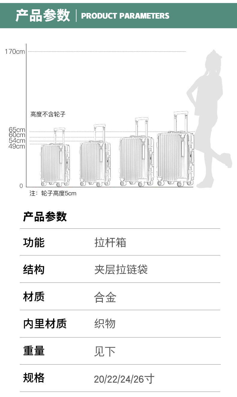 形象派 拉杆箱8101详情790 (21).jpg
