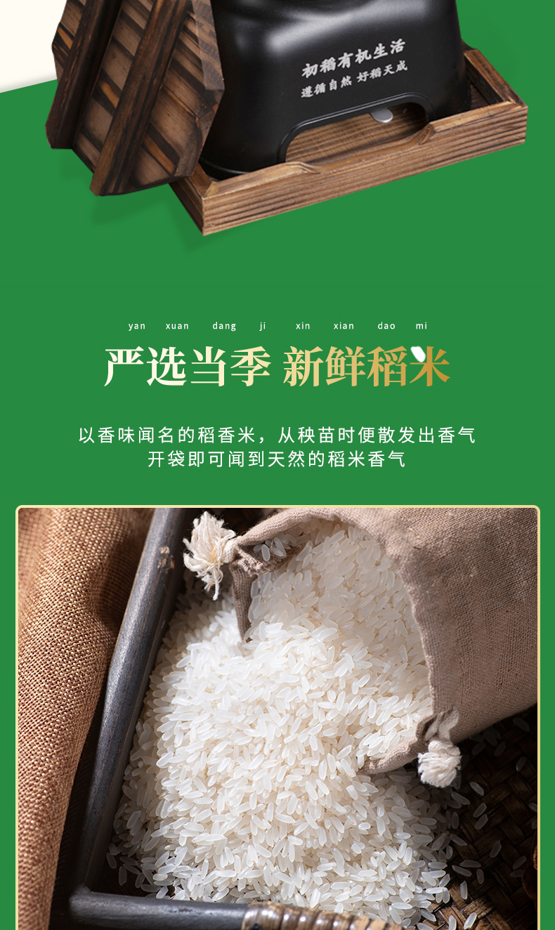 山泉稻香米_05.jpg
