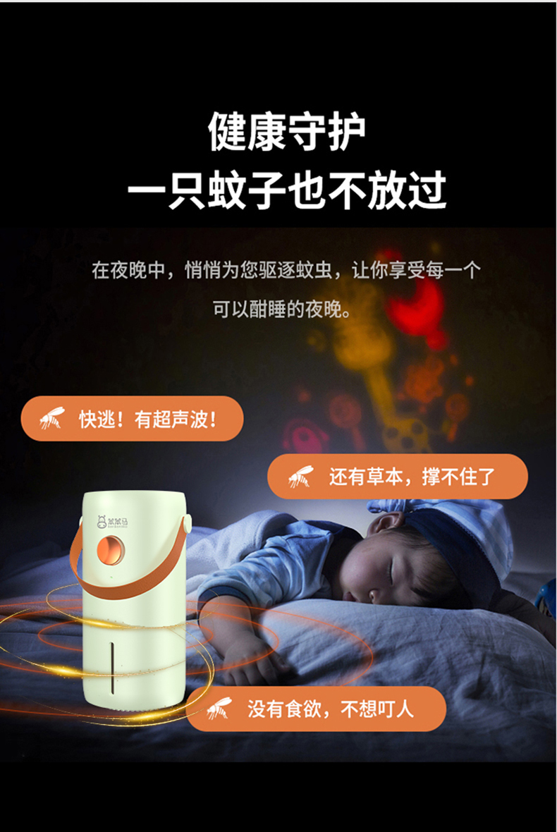 驱蚊器详情_04.jpg