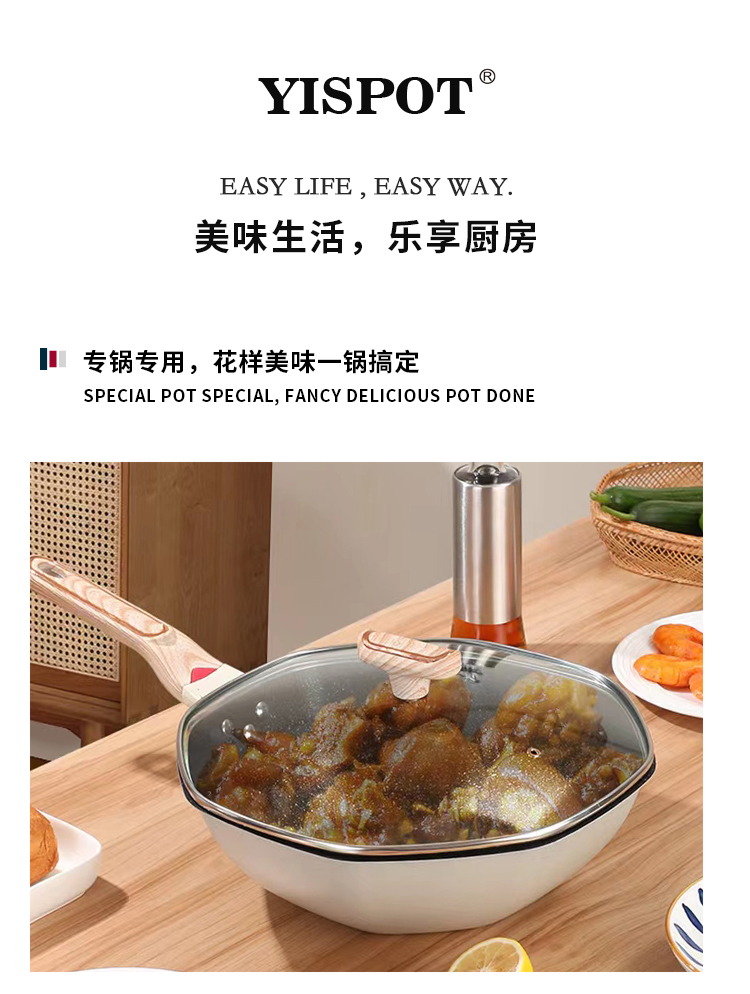 佩罗八角炒锅详情_01.png