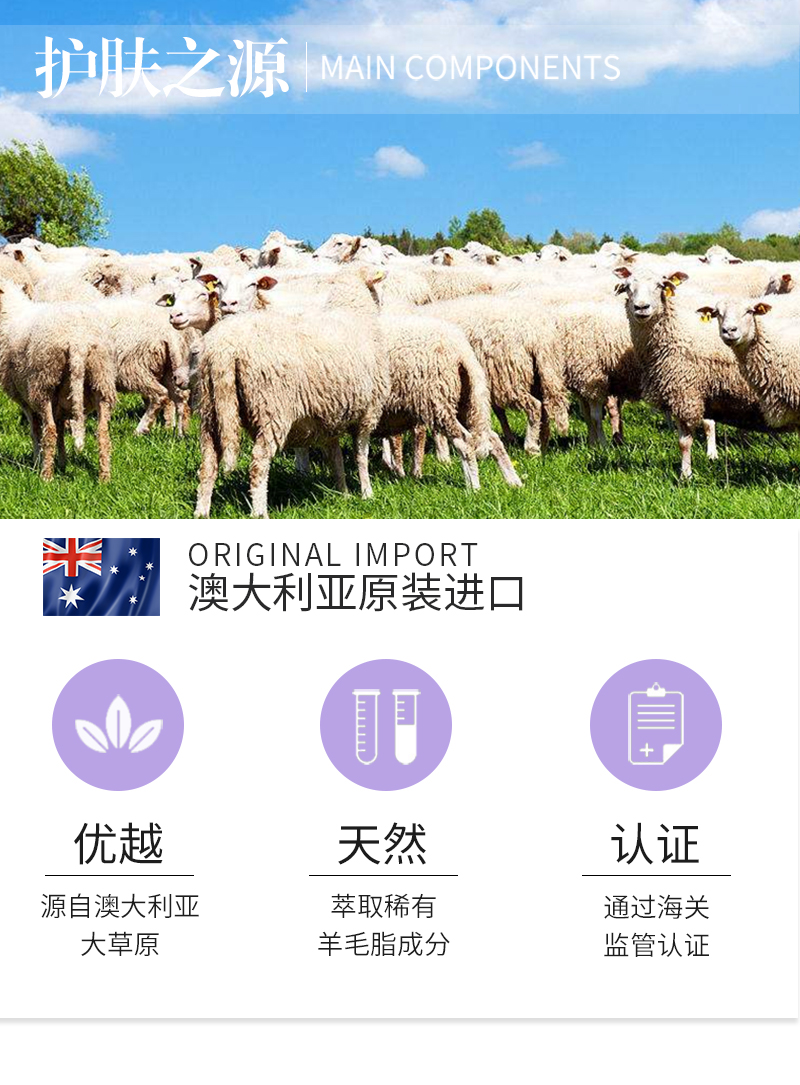 葡萄籽精华保湿澳洲绵羊 详情图 (5).jpg