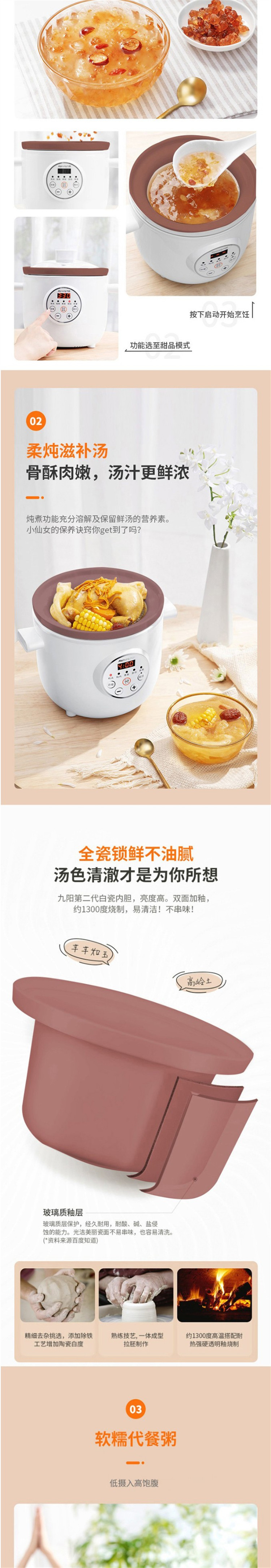 九阳 电炖锅DGD1505AM详情750 (3).jpg