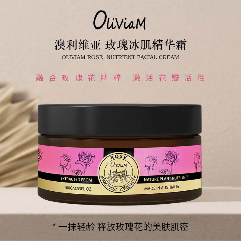 玫瑰冰肌精华霜 详情图 (1).jpg