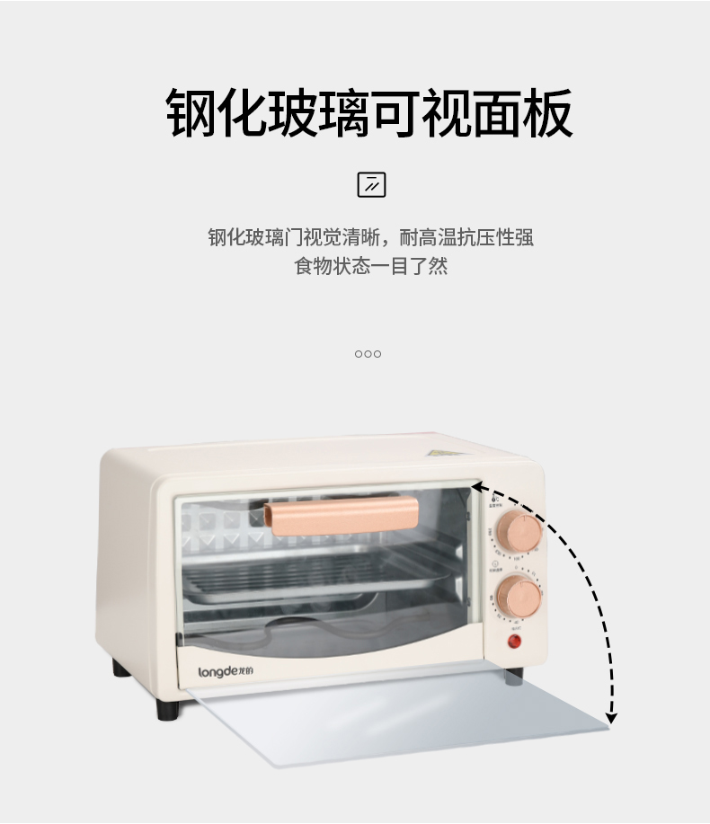 龙的 电烤箱LD-KX121（米白色）详情790 (9).jpg