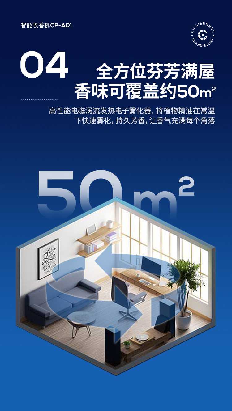 智能喷香机确认_10.jpg