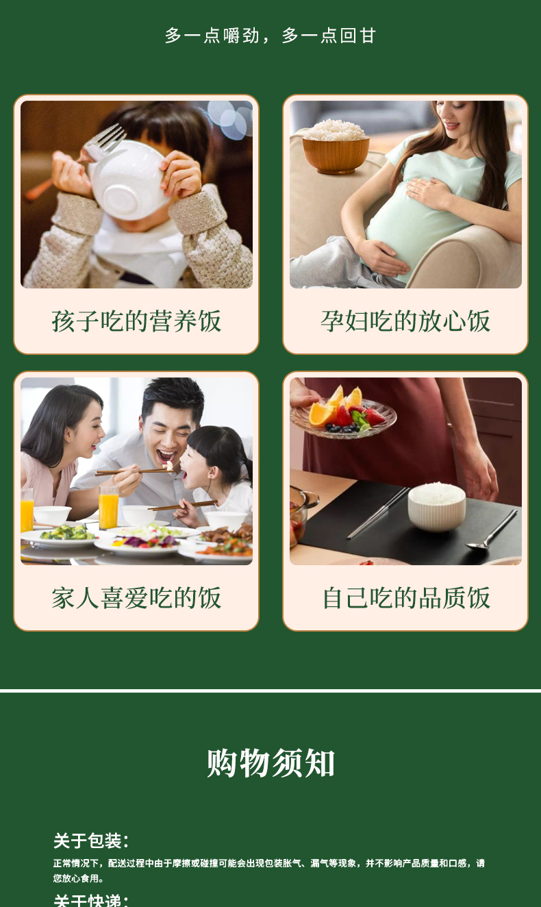 寒地稻香米_09.jpg