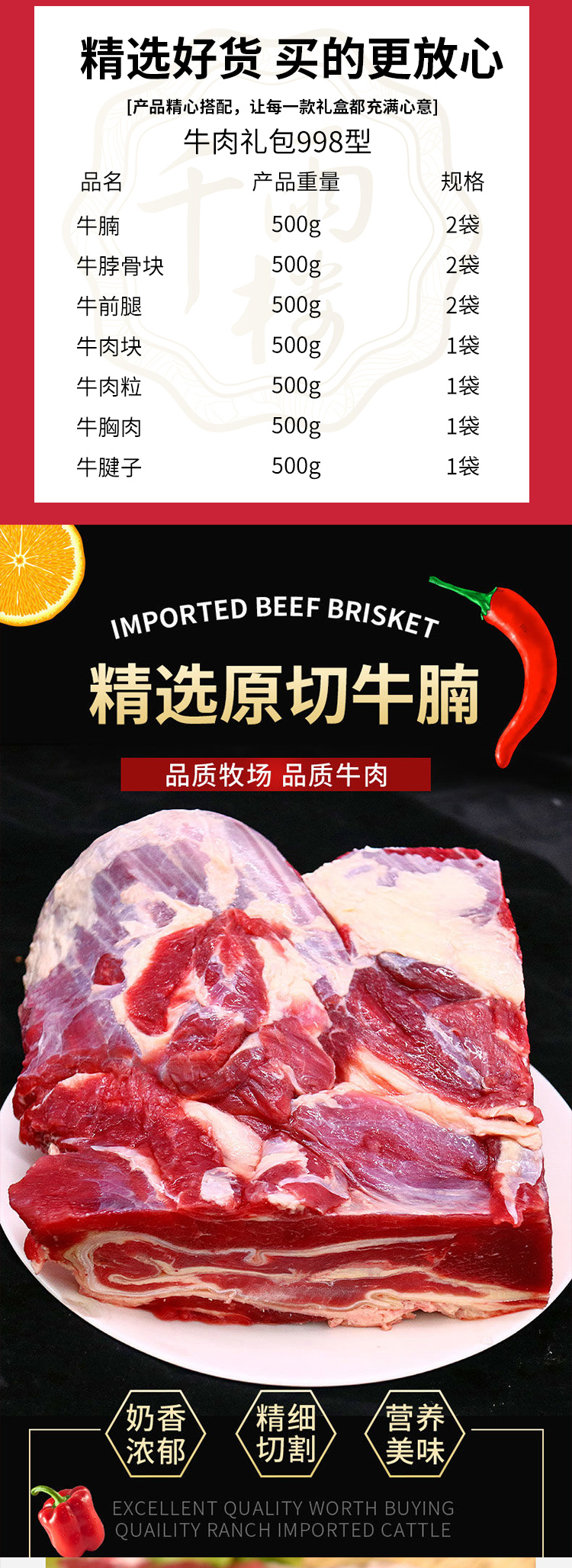 牛肉礼包998型_02.jpg