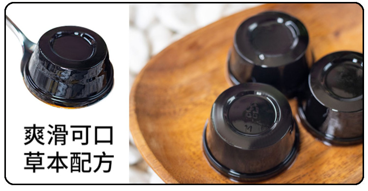 即时烧仙草750.jpg