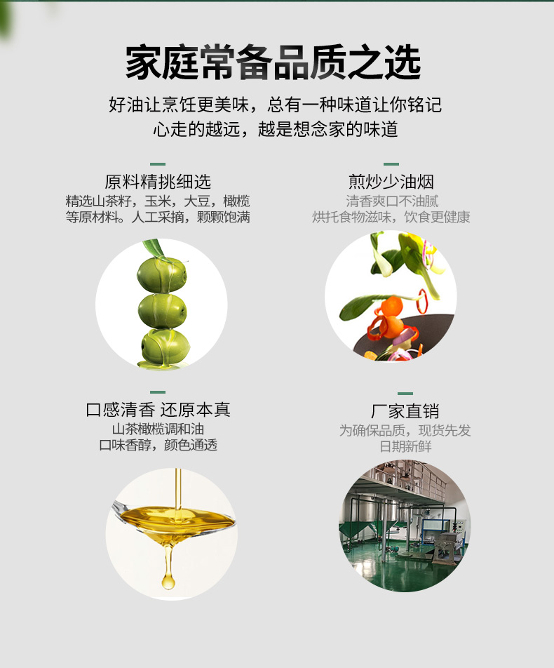 山茶橄榄1500ml详情页_02.jpg