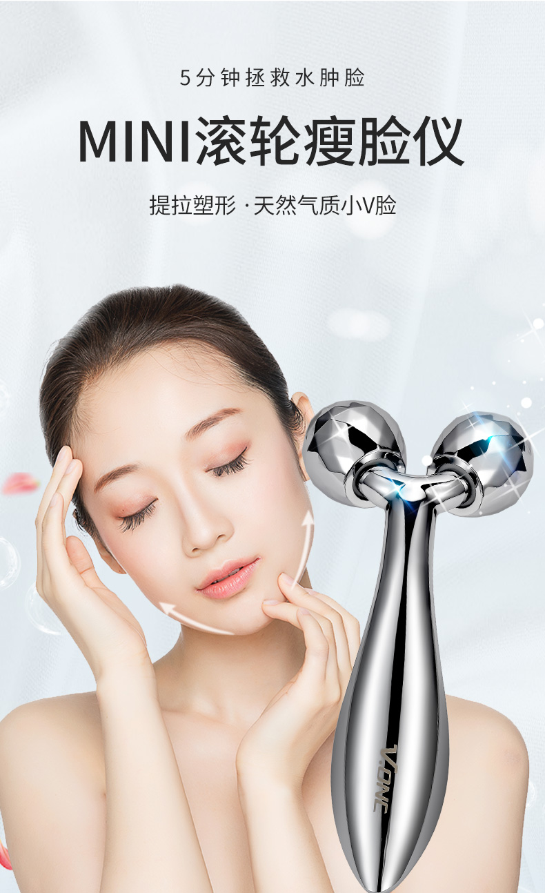 瘦脸仪_01.jpg