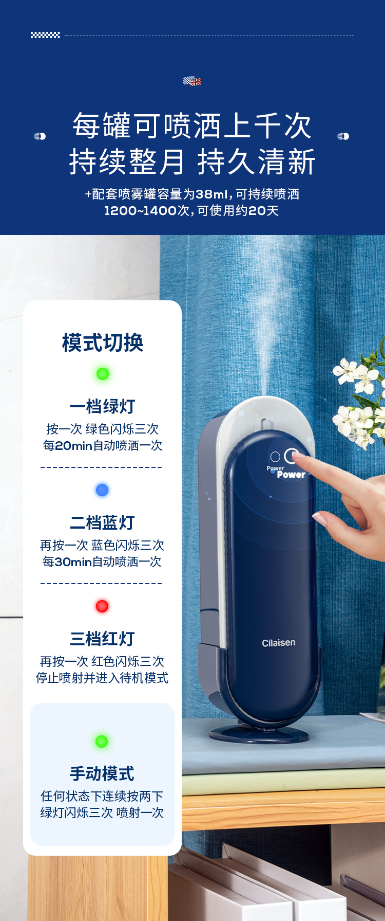 智能喷香机确认_12.jpg