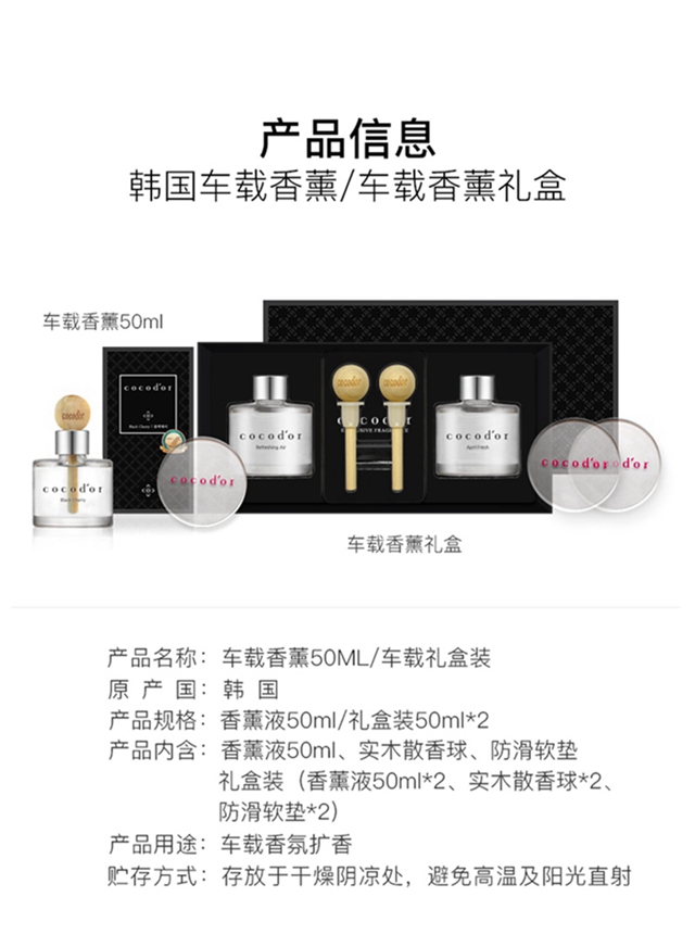 车载木球香薰礼盒（640）11.jpg