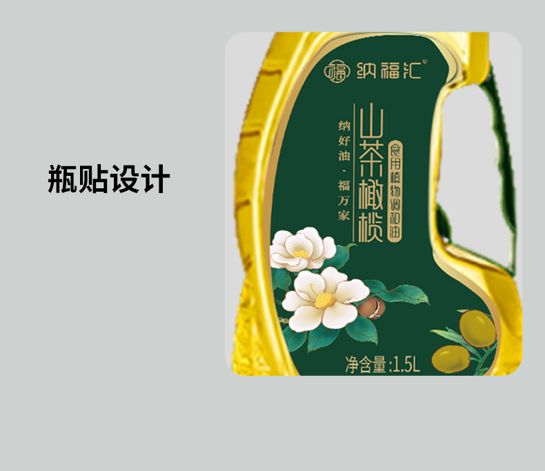 山茶橄榄1500mlx2详情页_09.jpg