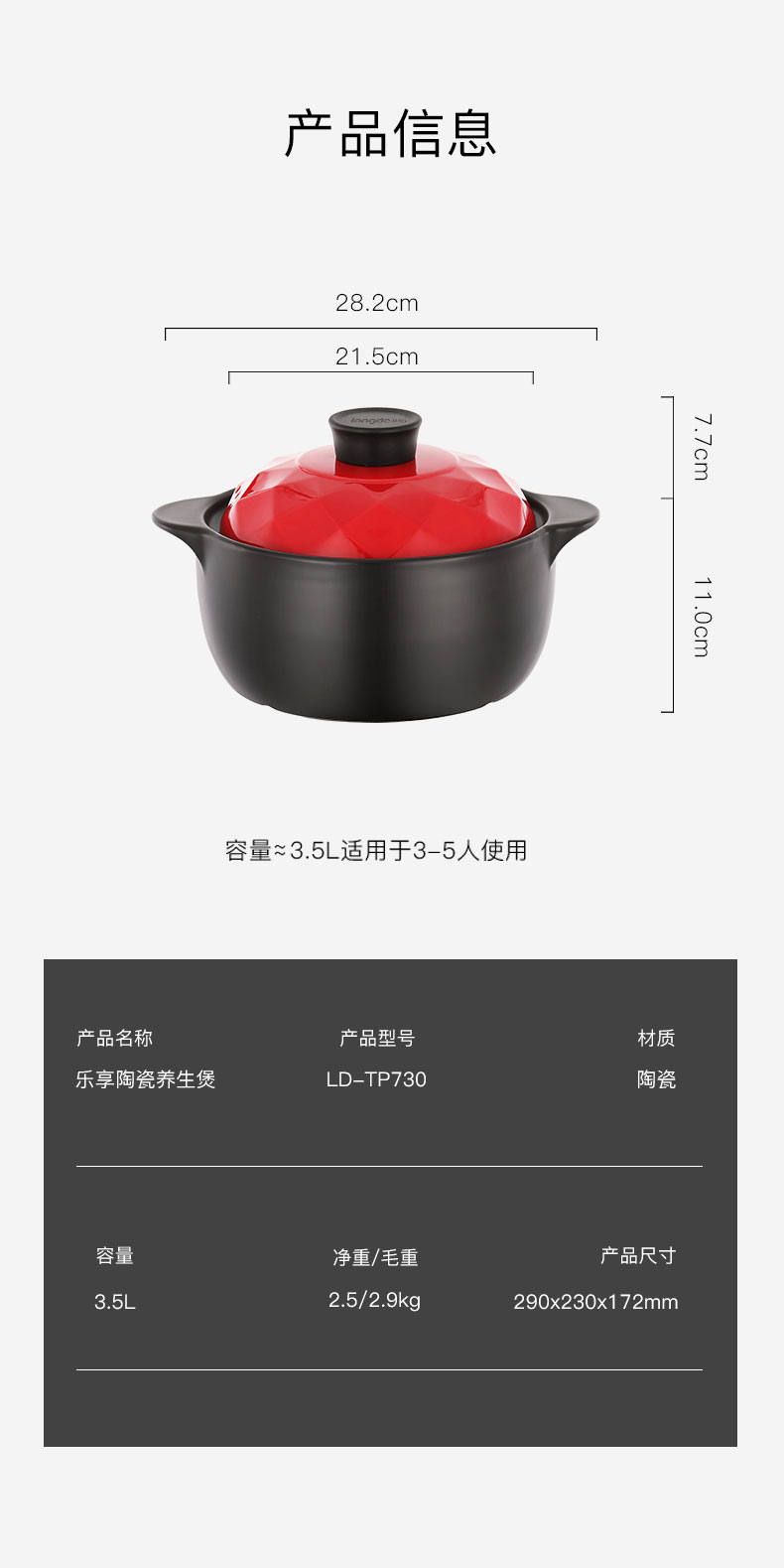 龙的 乐享陶瓷养生煲LD-TP730详情790 (23).jpg
