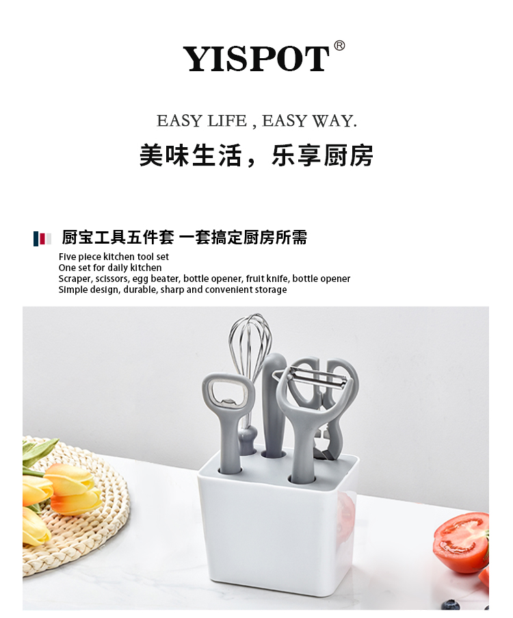 摩卡厨房小工具详情页_01.jpg