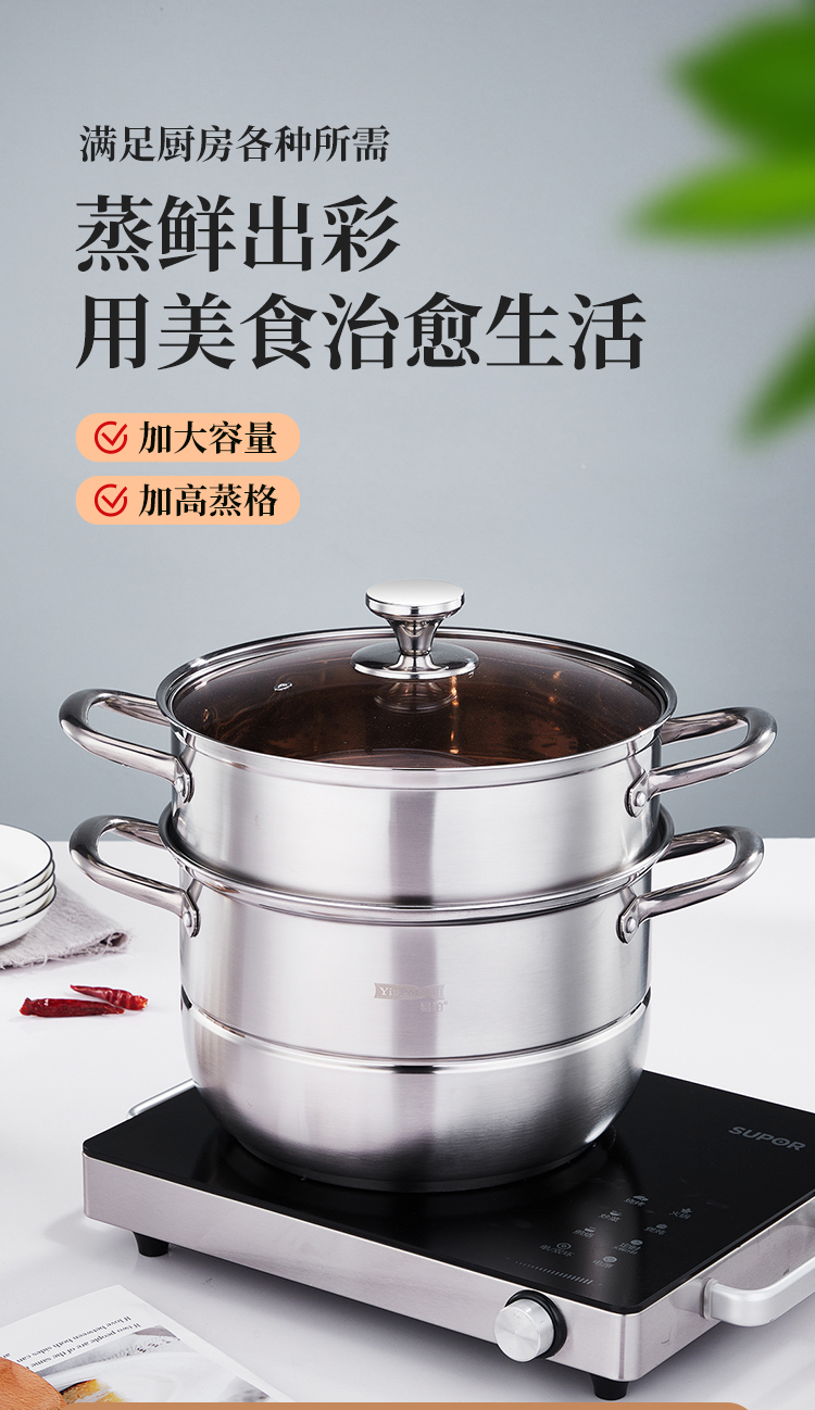 莱顿蒸锅_01.jpg