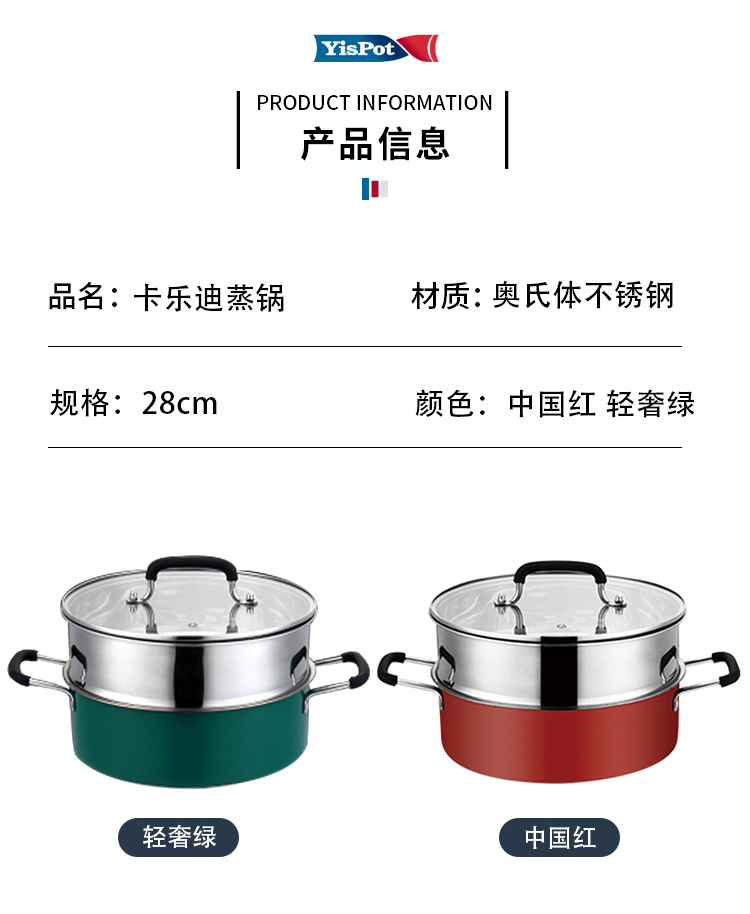 卡乐迪蒸锅详情页_09.jpg