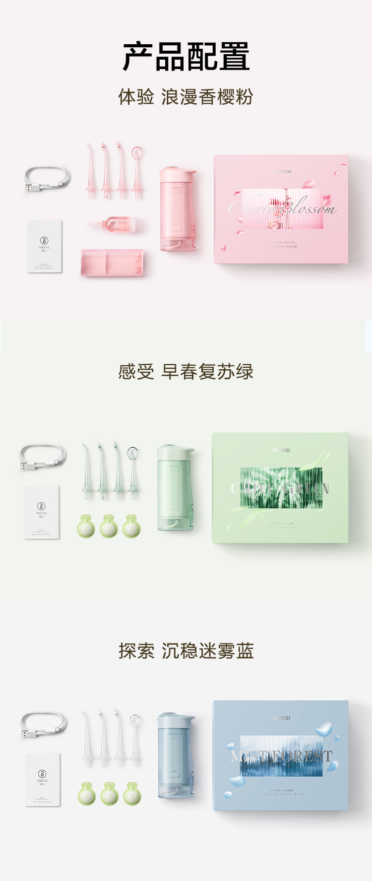 樱花冲牙器更改4-第二版_27.jpg