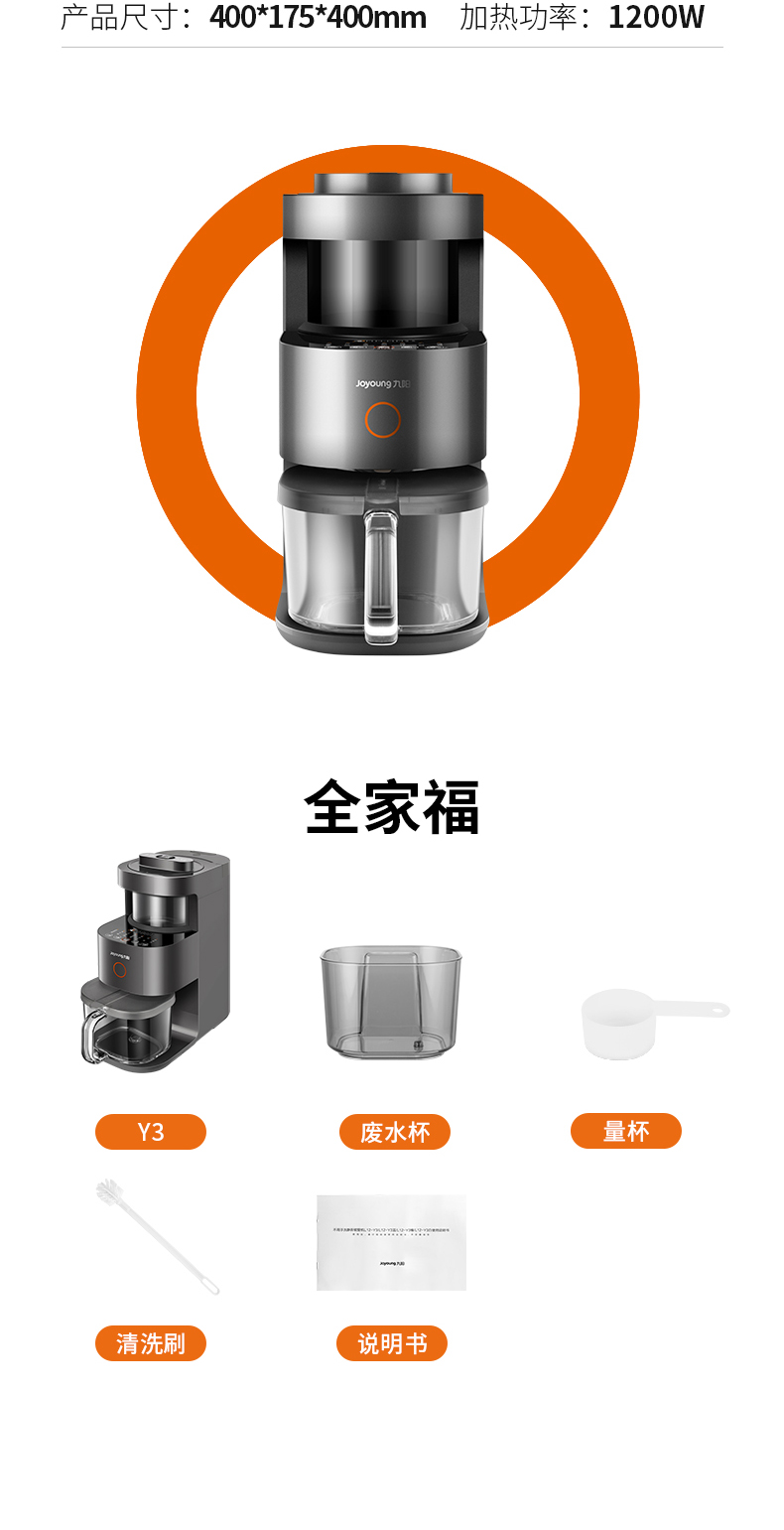 九阳 静音破壁机L12-Y3详情790 (18).jpg