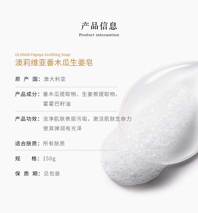 番木瓜生姜皂 详情图 (5).jpg