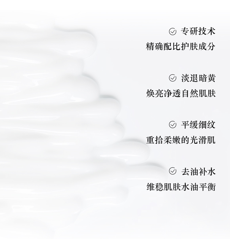 肌活舒缓精华霜 详情图 (4).jpg