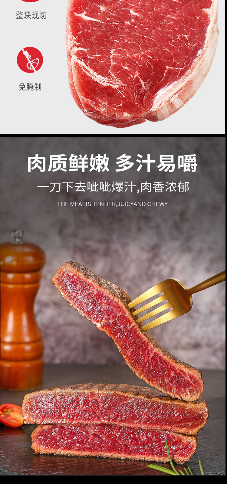牛排礼包198型_04.jpg