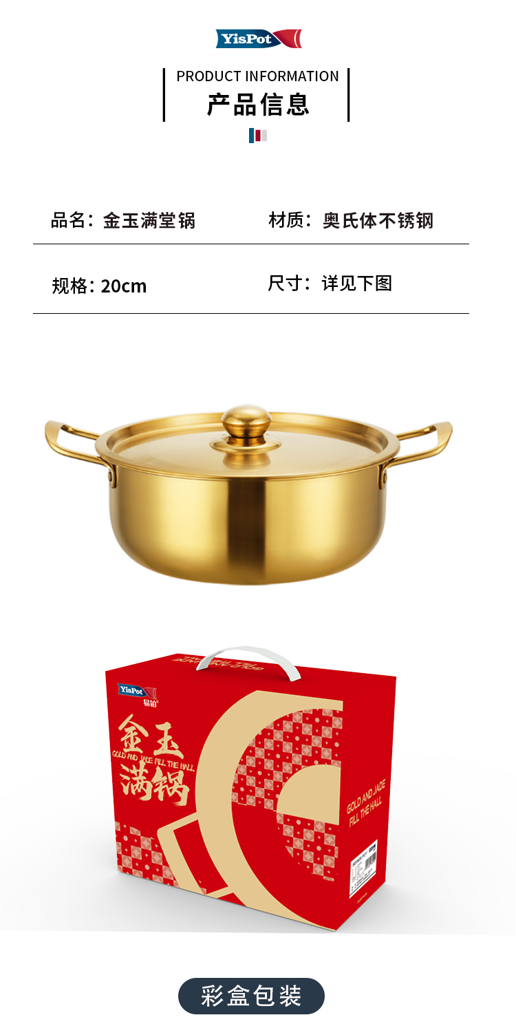 金玉满堂锅详情_06.jpg