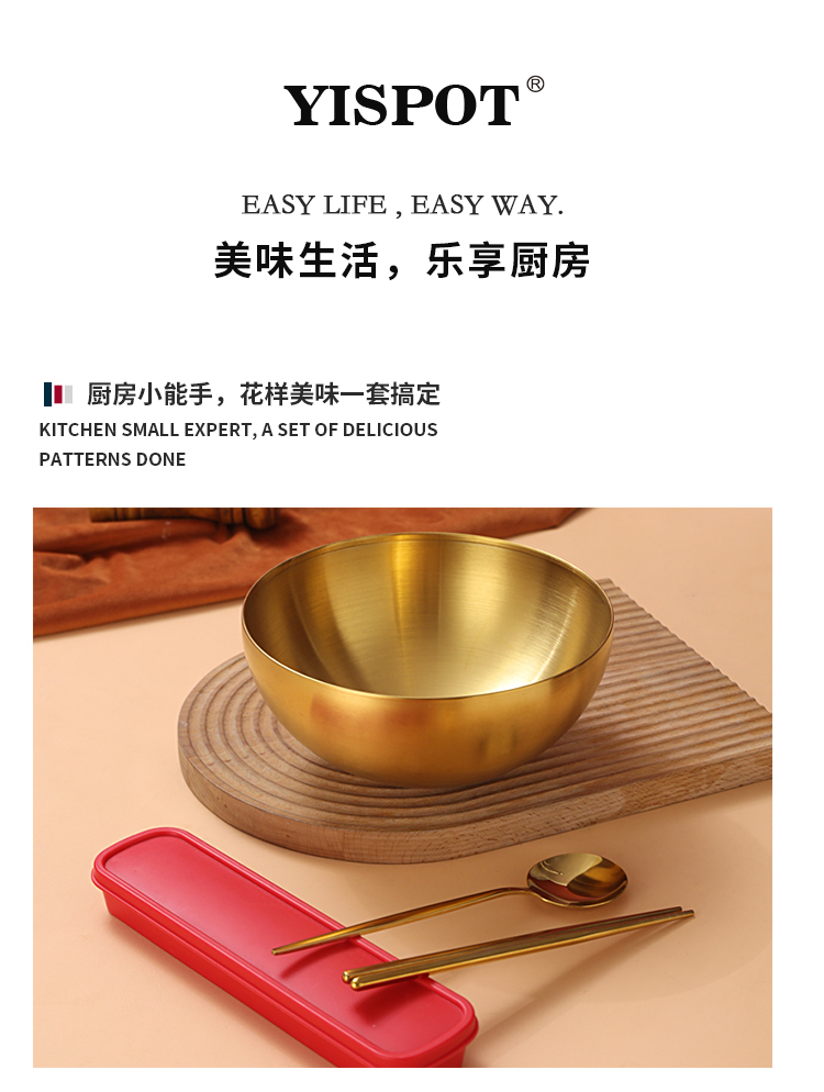金饭碗套装详情_01.jpg