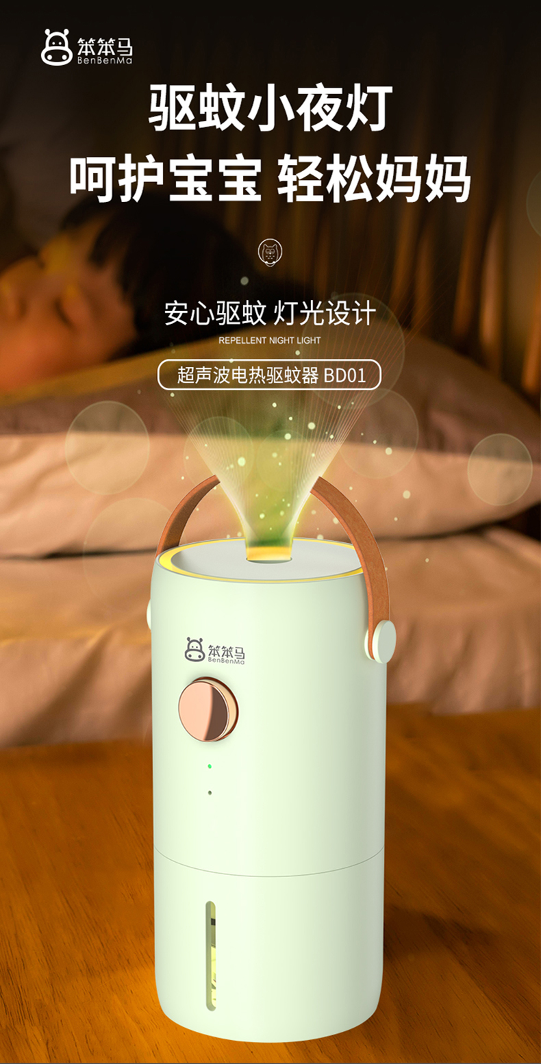 驱蚊器详情_01.jpg