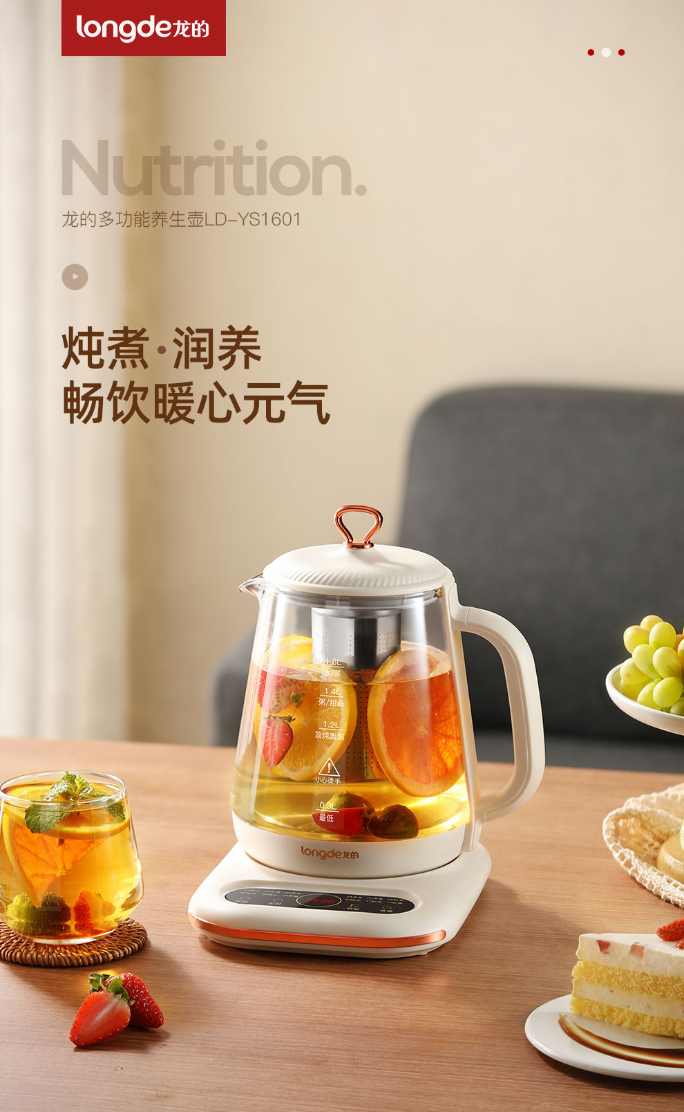 养生壶LD-YS1601_01.jpg