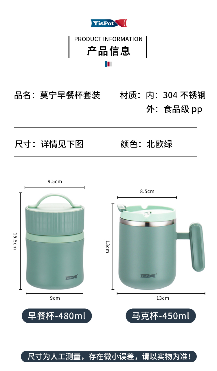 莫宁早餐杯套装详情页_07.jpg