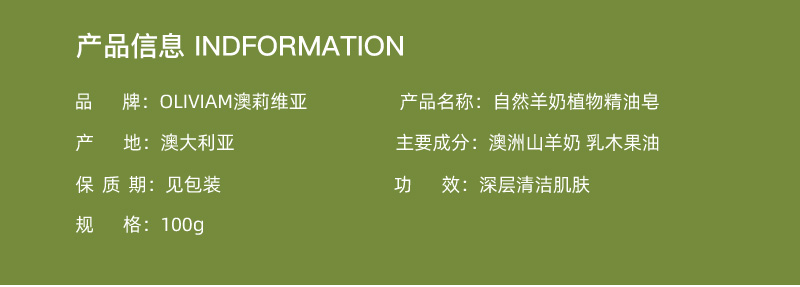 自然羊奶皂 详情图 (2).jpg