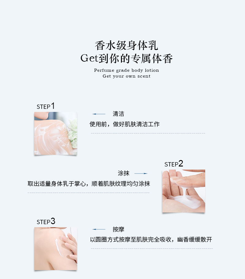 山羊奶水感身体养护乳 详情图 (7).jpg