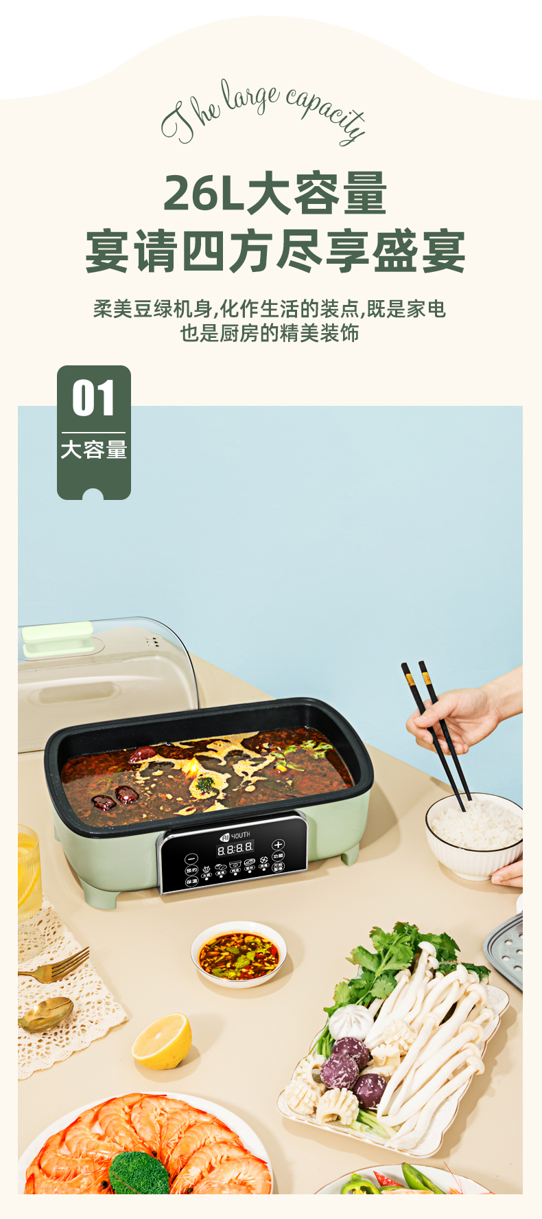 26L-电蒸锅01_03.jpg