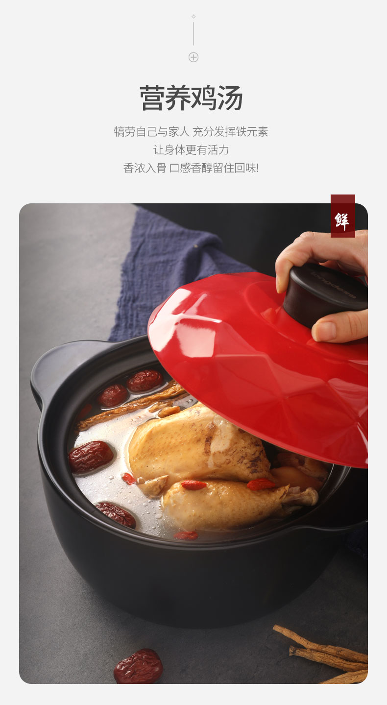 龙的 乐享陶瓷养生煲LD-TP730详情790 (20).jpg