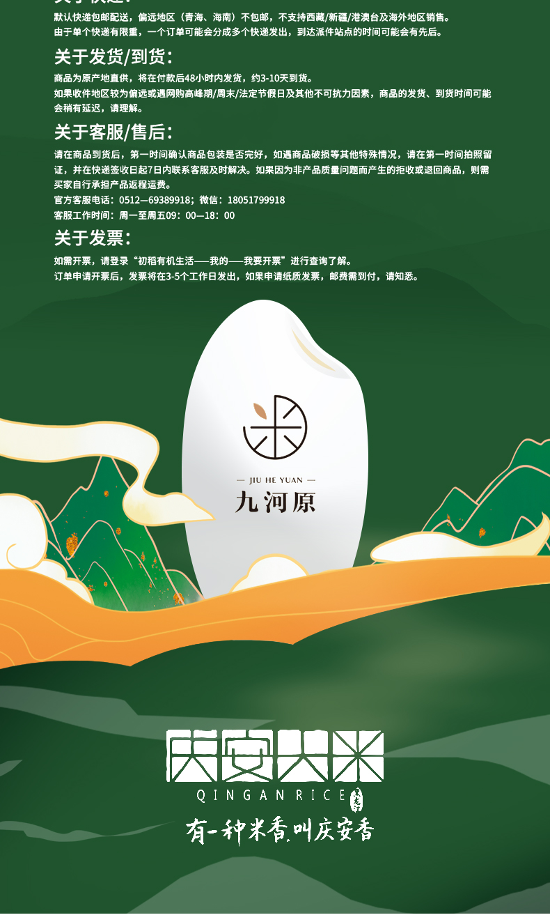 寒地稻香米_10.jpg