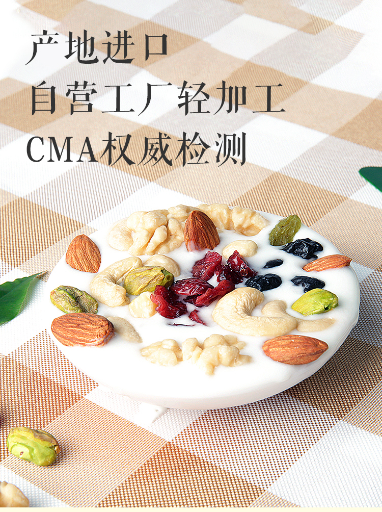 每日坚果C详情 (4).jpg