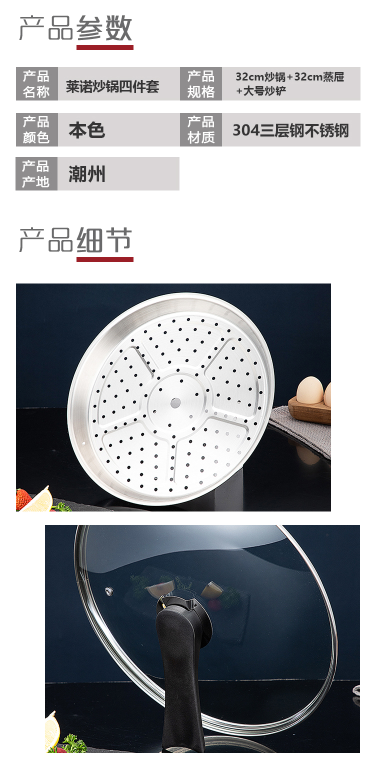 莱诺炒锅四件套750_05.jpg