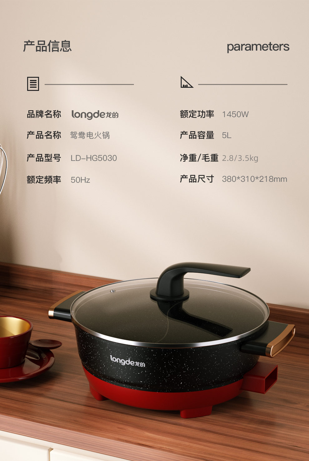 鸳鸯电火锅LD-HG5030_12.jpg