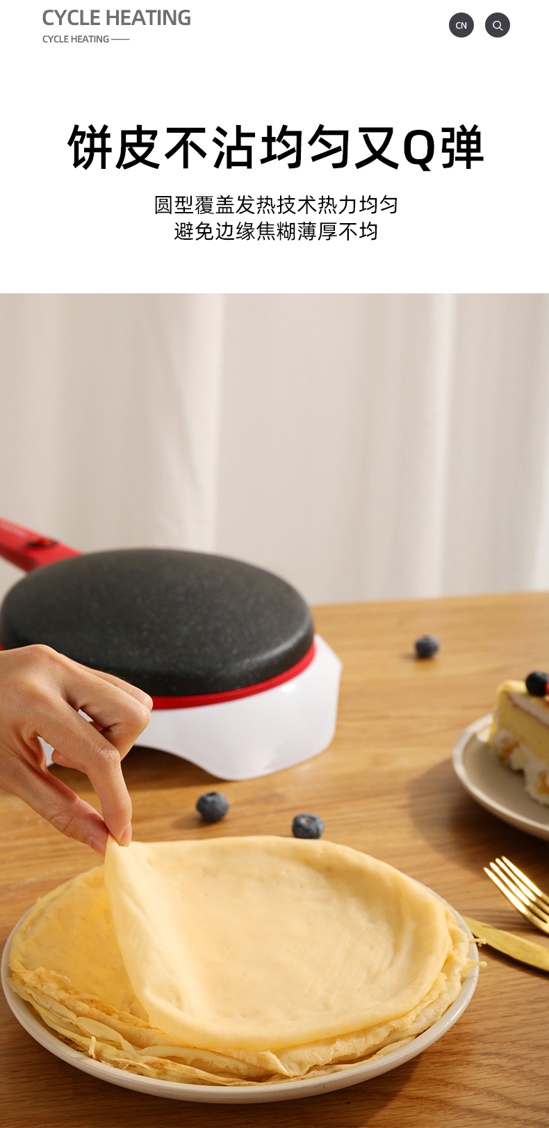 龙的 薄饼机LD-BD061详情790 (8).jpg